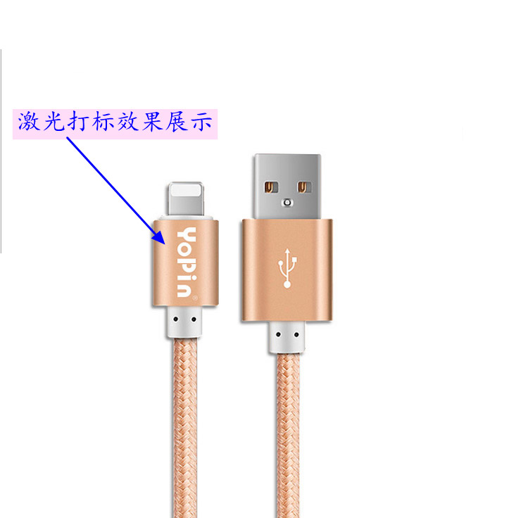 手機數據線(xiàn)激光打標