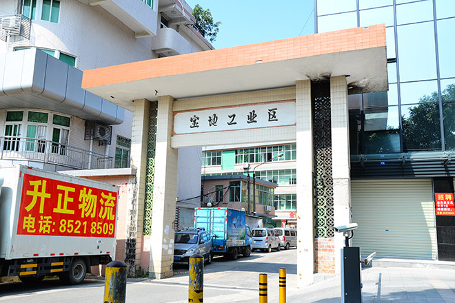 工業(yè)區正門(mén)