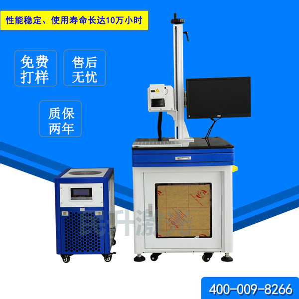 激光打標機-紫外激光打標機-紫外激光打標機廠(chǎng)家-深圳紫外激光打標機-【首選深圳民升激光】