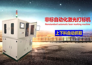 IC全自動(dòng)雙頭激光打標機-【民升激光】