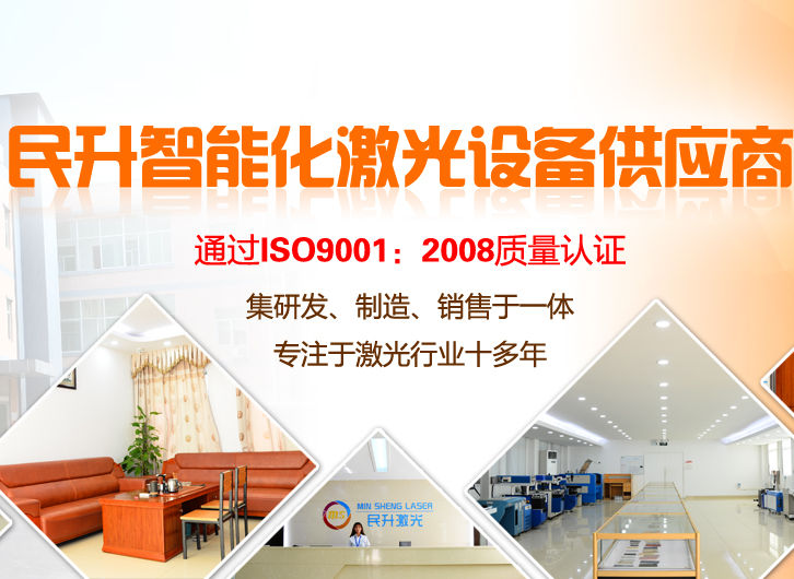 民升激光打標機為汽車(chē)行業(yè)的發(fā)展帶來(lái)眾多革命性的突破