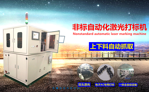 非標自動(dòng)化設備